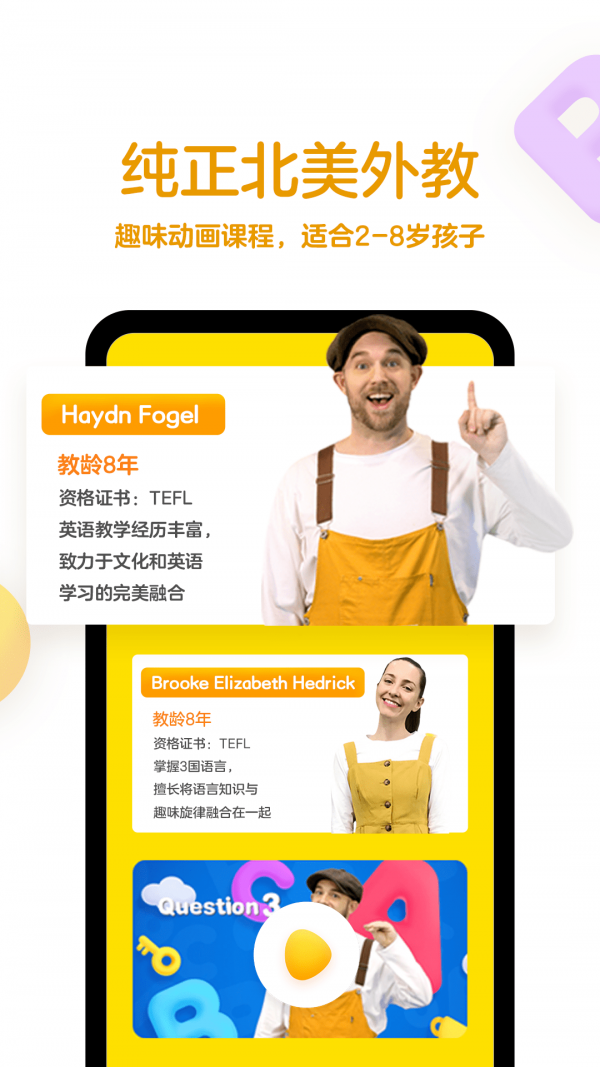 瓜瓜龙英语app