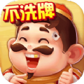 单机斗地主开心版旧版本