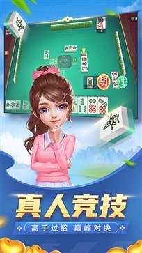丰城麻将