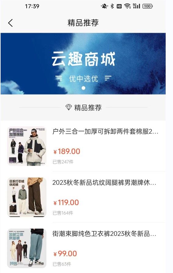 趣行商城