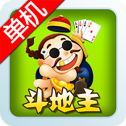 老旧版单机斗地主2005  v2.4.6