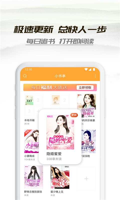 小书亭app最新版