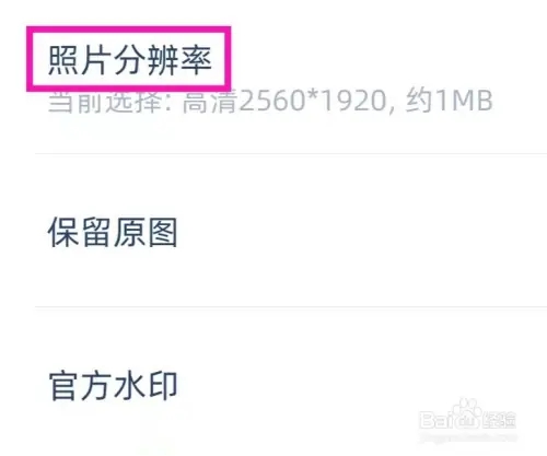 万能水印相机破解版改时间改位置版使用方法3