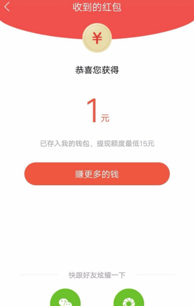 今日头条极速版下载