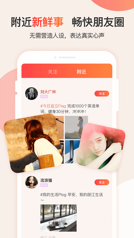 探探交友app(Tantan)