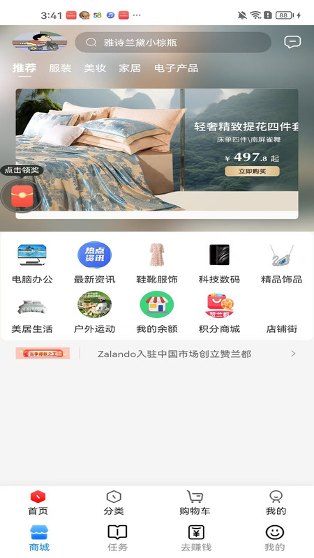 趣兼宝