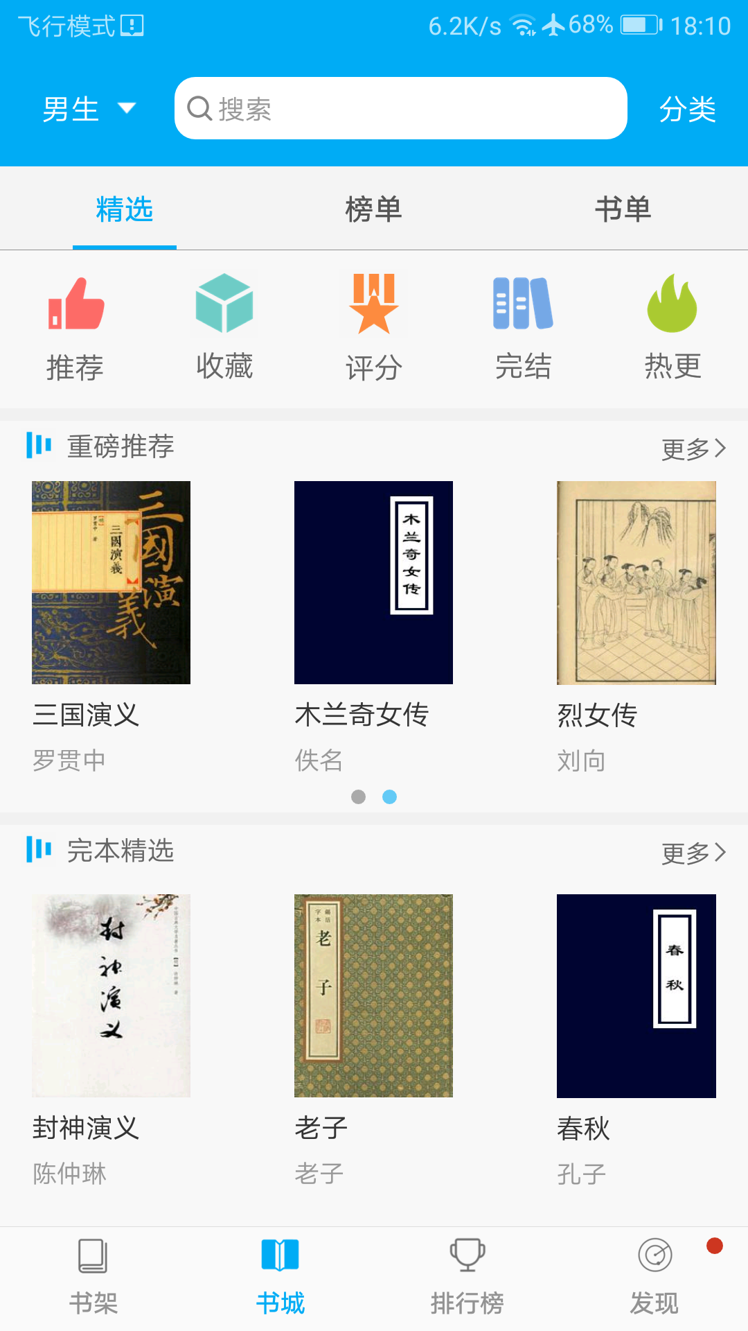 零点看书app安卓版