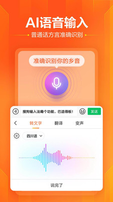 搜狗输入法小米版