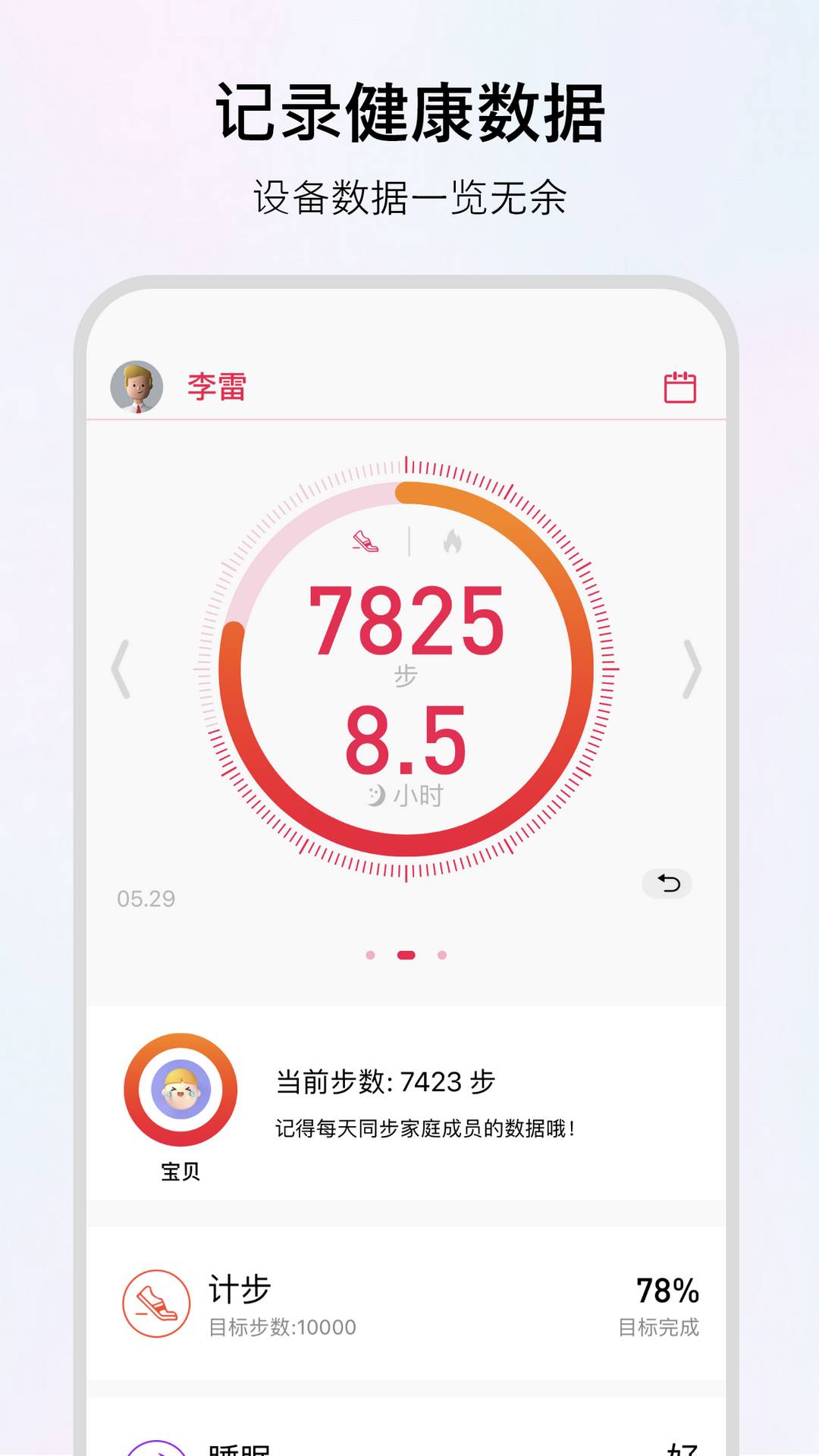 WoFit运动