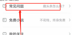 趣头条极速版官方免费最新版怎么注销账号