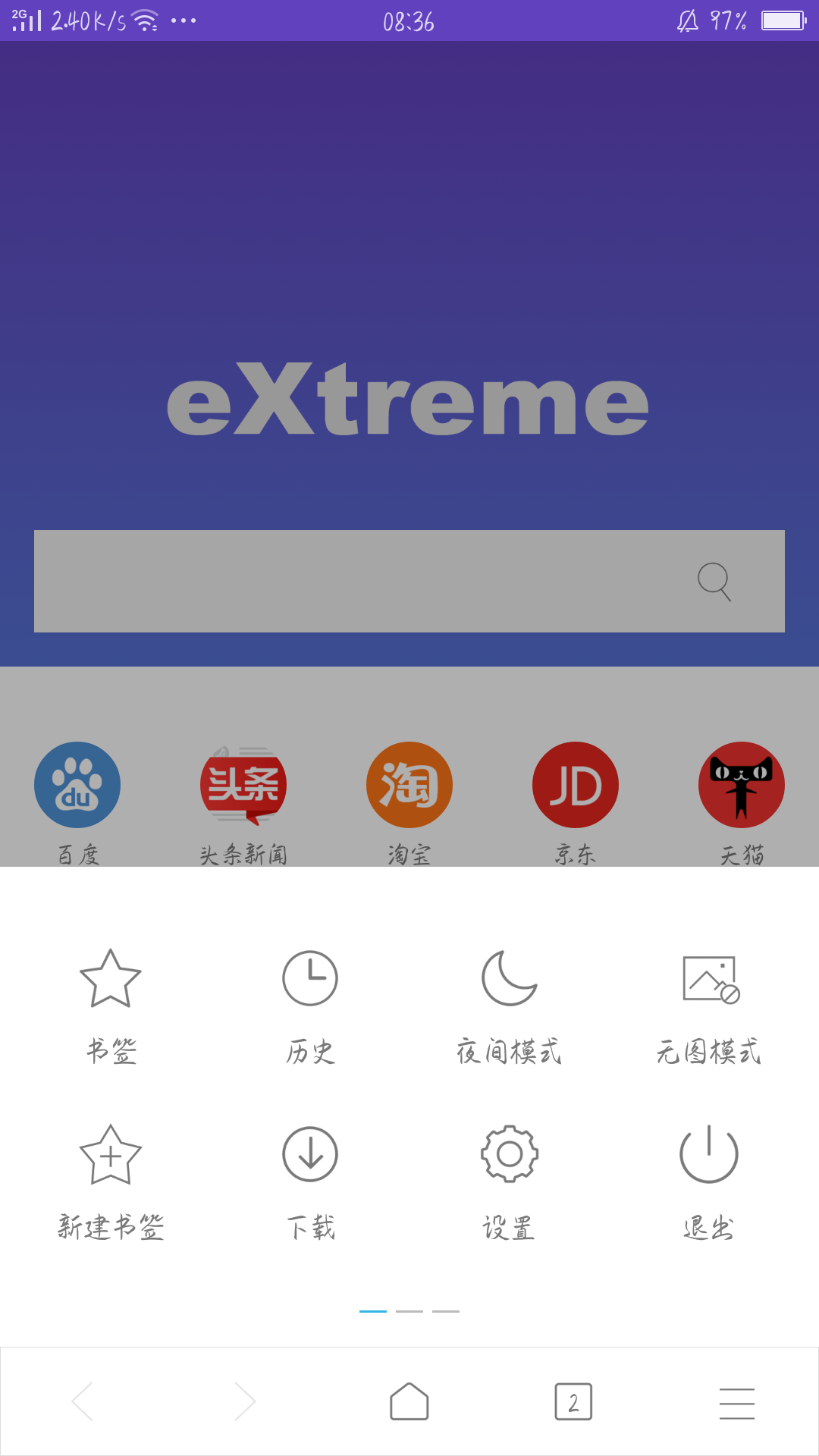 x浏览器x5