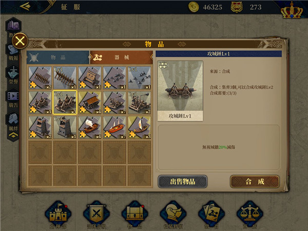 新手攻略配图4