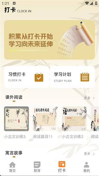 语文知识宝典