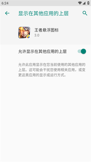 王者悬浮国标工具使用说明