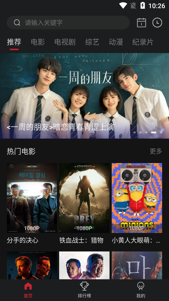 蓝光影视大全app