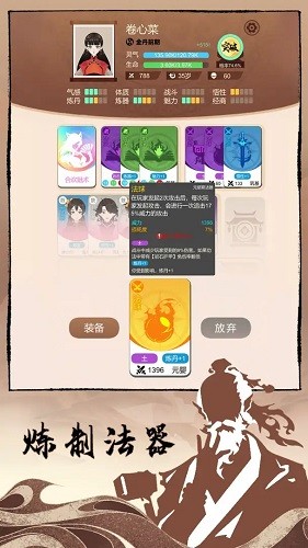 卡包修仙折相思破解版