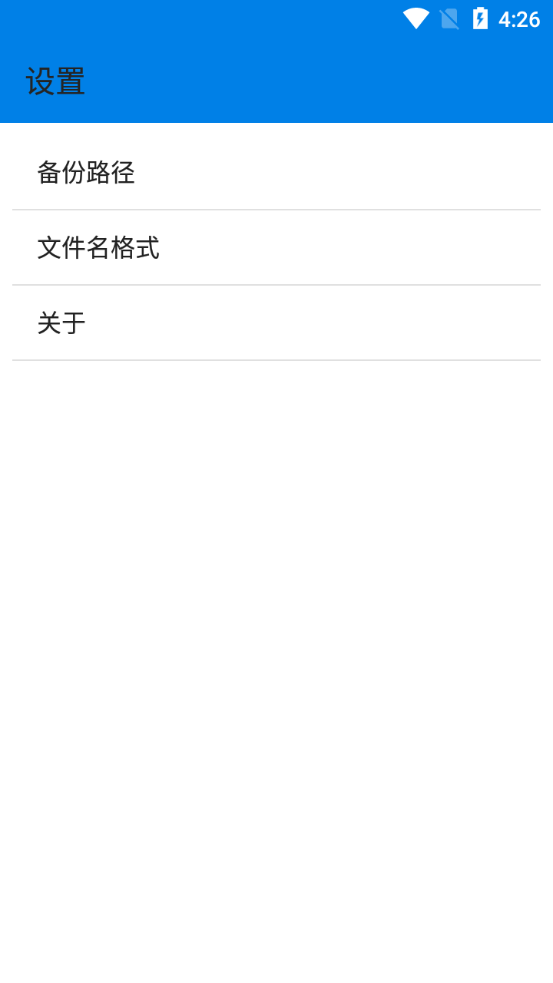 APK提取工具(GetAPK)