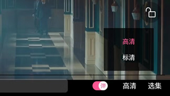韩剧tvPC版怎么调整高清