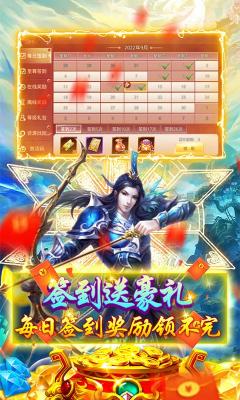 至尊十三道送5秒充值