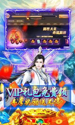 至尊十三道送5秒充值