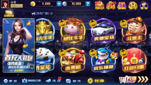 德州扑扑克红包雨版