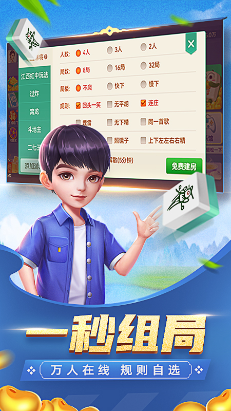 云圈游戏丰城瓜瓜棋牌苹果版本