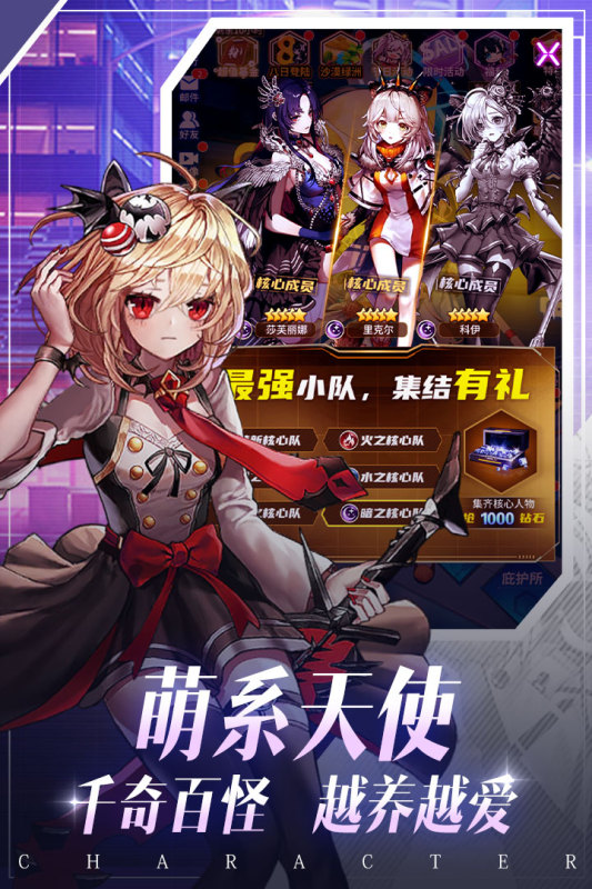 净化游戏