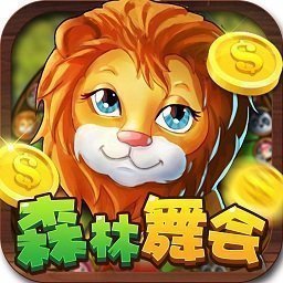 奔驰宝马森林舞会电玩城