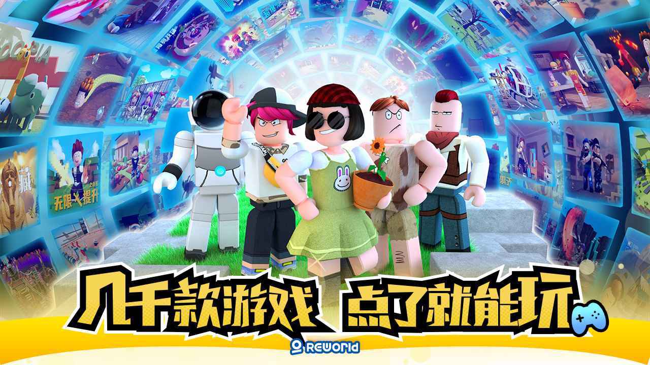 重启世界游戏下载-重启世界手机版下载