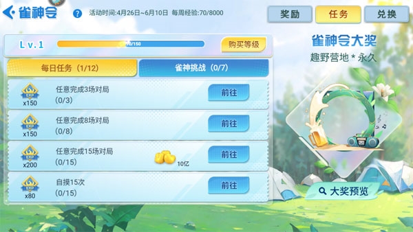 指尖四川麻将单机版12