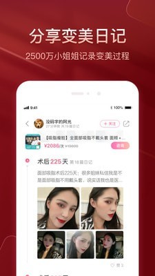 悦美app