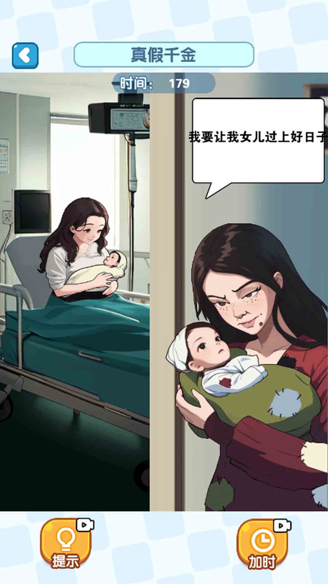 谜题连环套