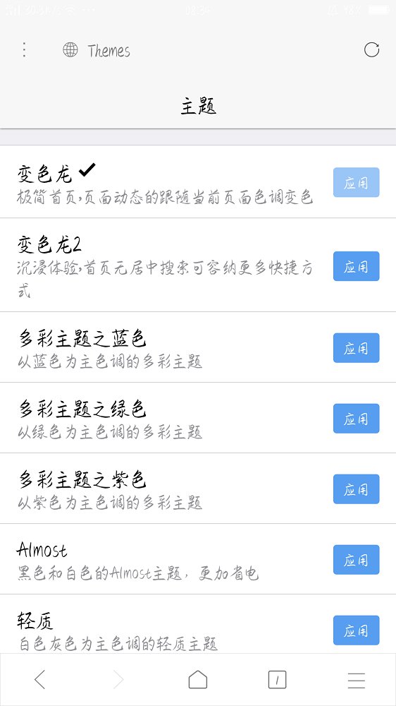 x浏览器x5