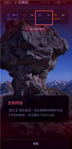 游戏攻略配图9