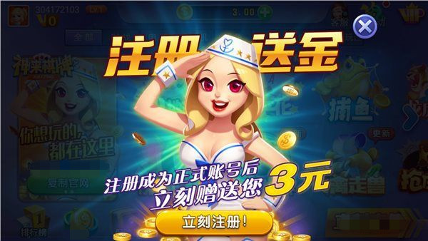 神来棋牌官网版ios版  v5.6.3