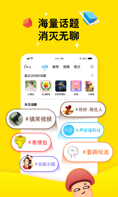 最右app下载安装