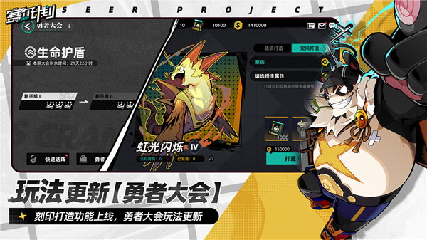 赛尔计划官方正版