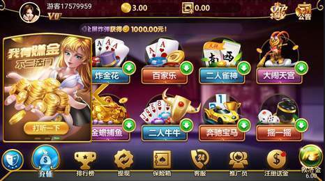 免费金花三张牌单机版安装