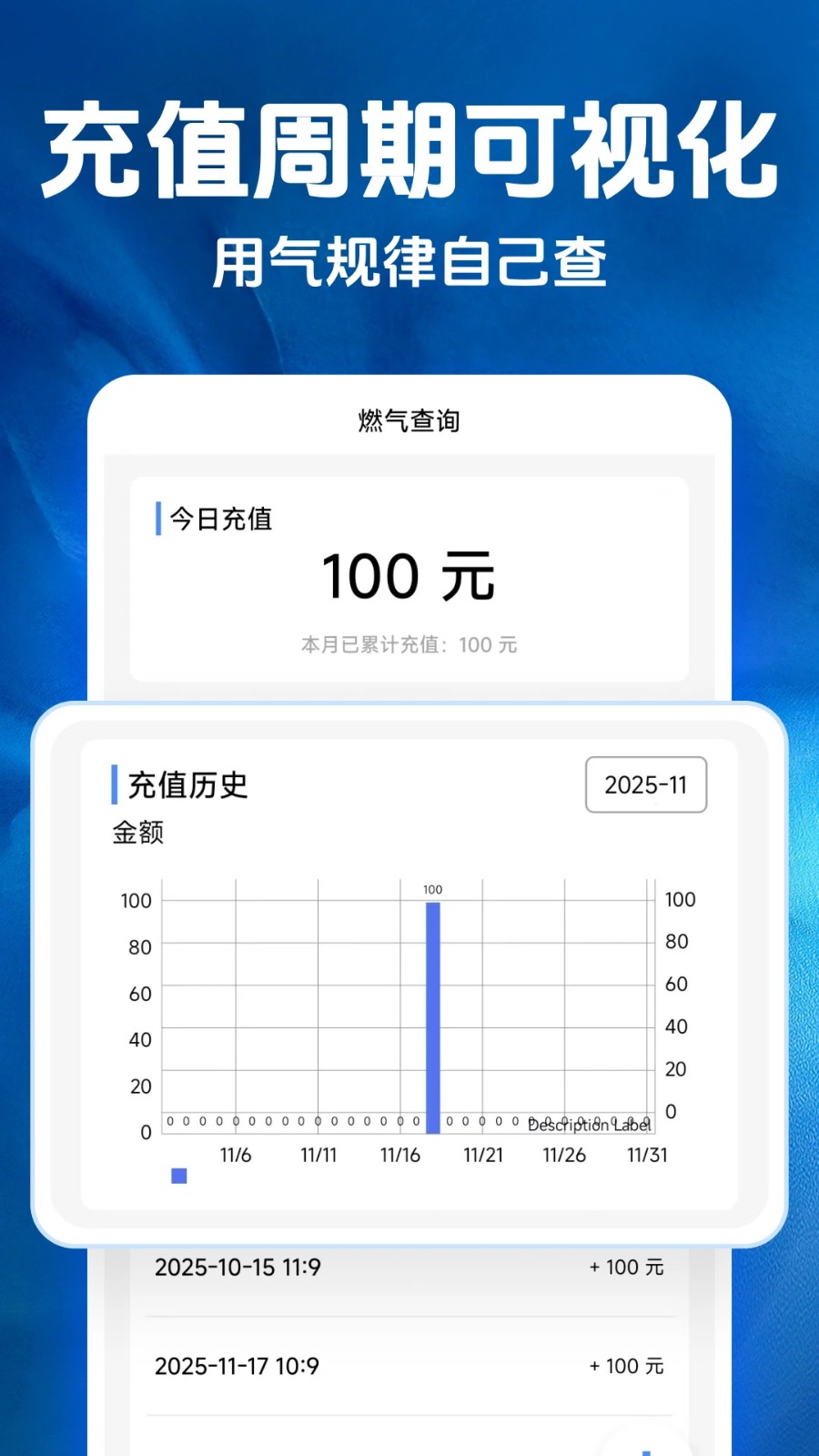 燃气计算助手