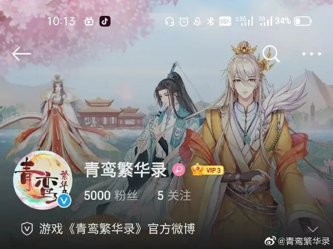 青鸾繁华录手游下载-青鸾繁华录手游最新版下载