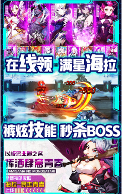 刀剑萌侠