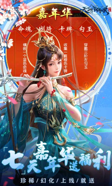 天命传说送万元真充
