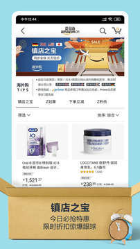 亚马逊购物app(Amazon Shopping)