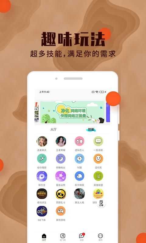 极乐园app