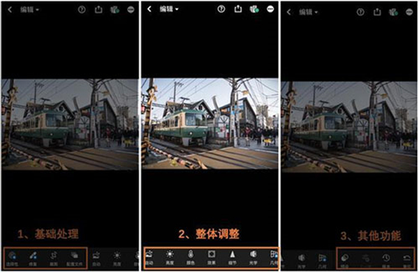 Lr图片调色整体调节功能使用教程截图1
