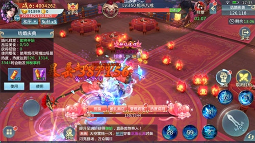 青云传vivo渠道服