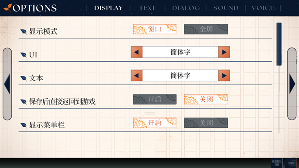游戏攻略配图2