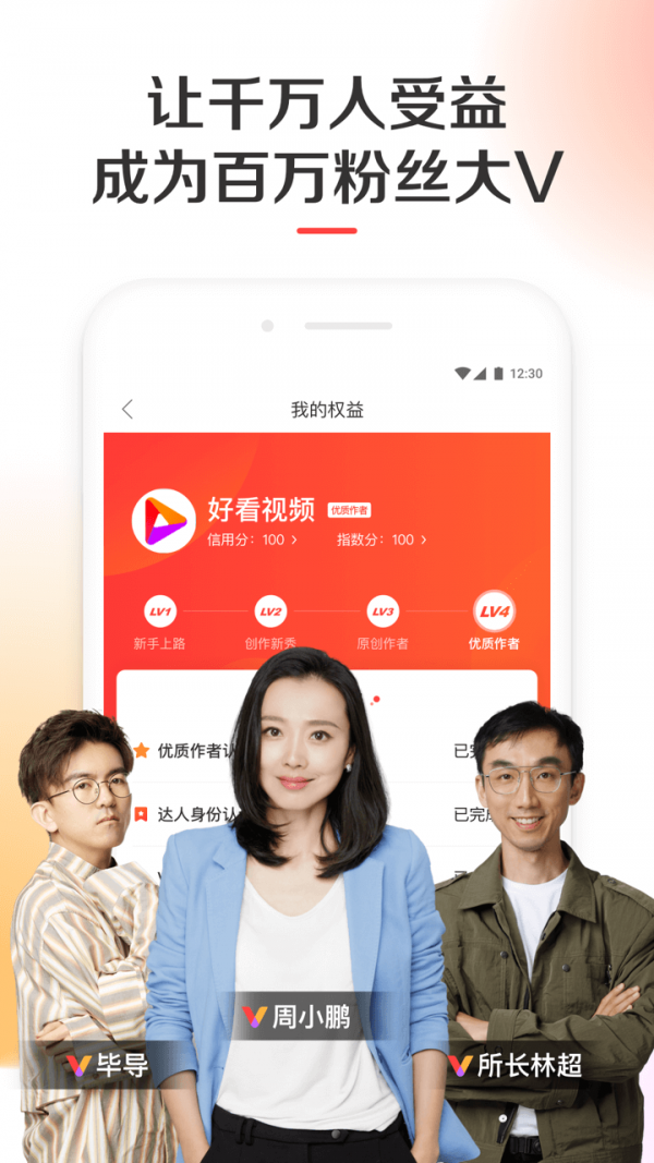 好看视频app最新版