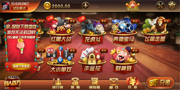 6319十年棋牌