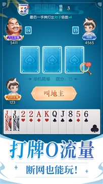 单机斗地主无限金币版无限钻石版